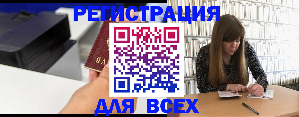 прописка иностранных граждан в Мензелинске