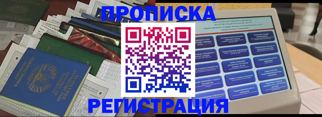 миграционный учет в Мензелинске